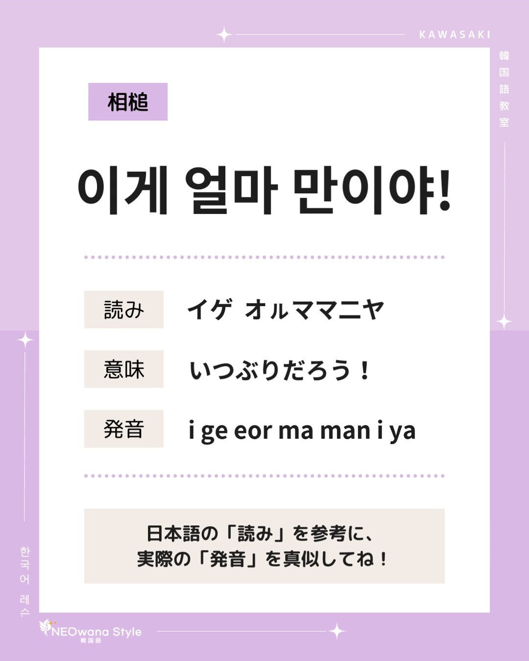 『이게 얼마 만이야』▷いつぶりだろう