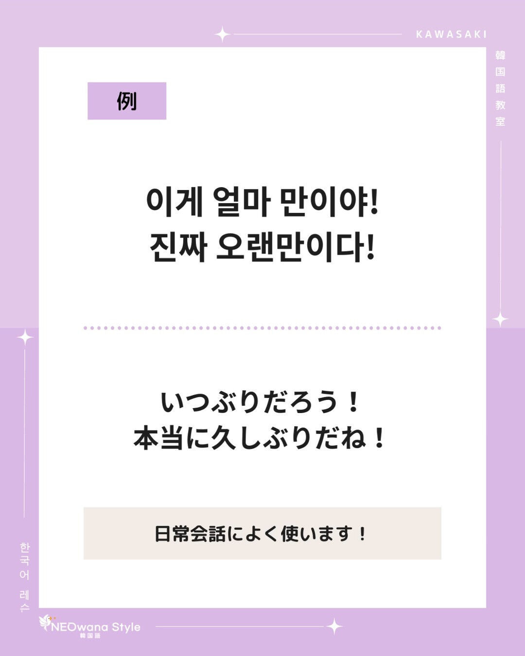 『이게 얼마 만이야』▷いつぶりだろう
