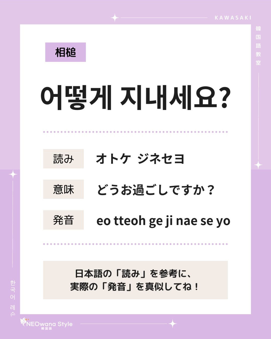 『어떻게 지내세요?』▷どうお過ごしですか？