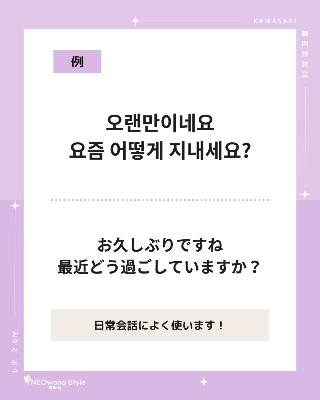 『어떻게 지내세요?』▷どうお過ごしですか？