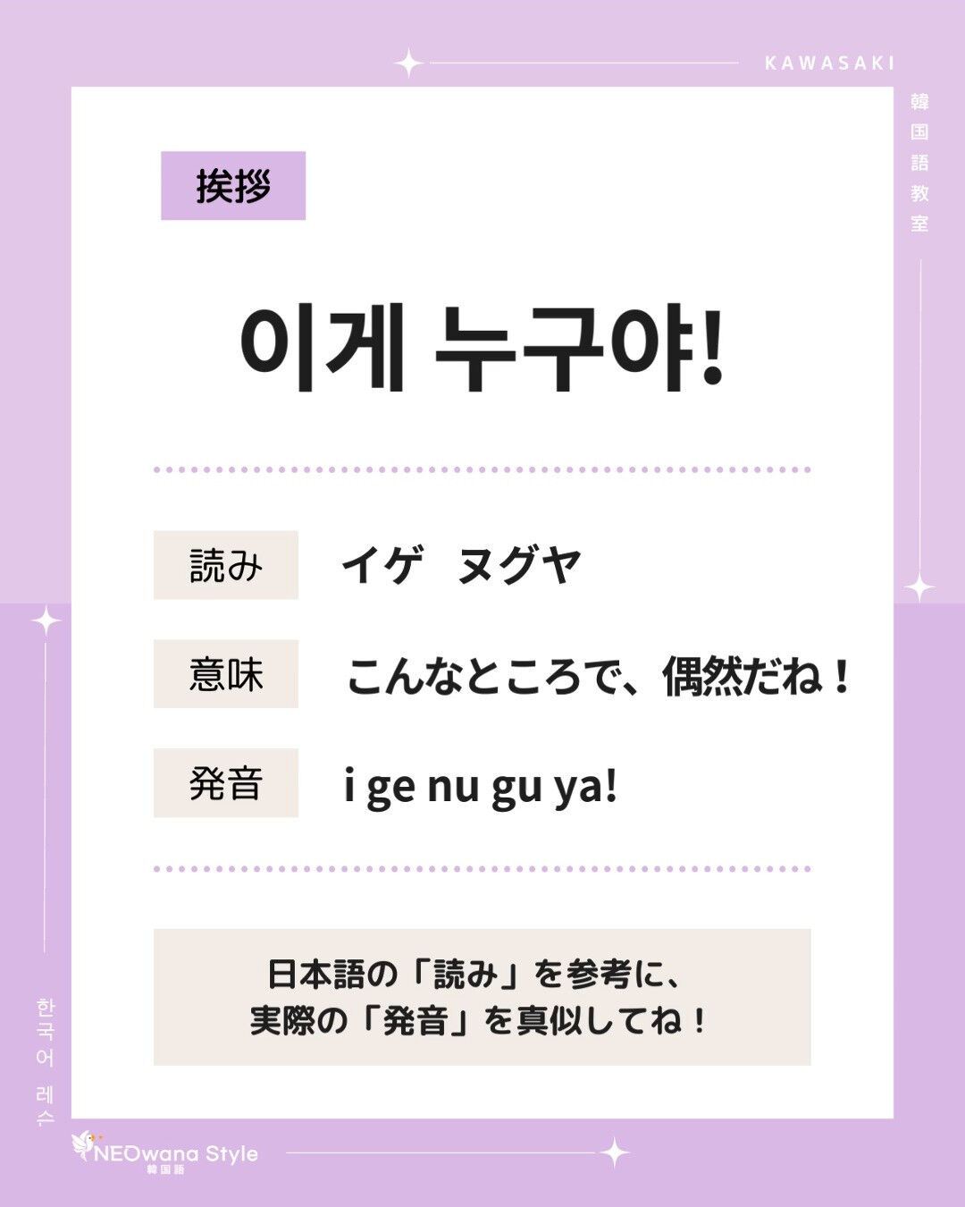 『이게 누구야!』▷こんなところで、偶然だね！