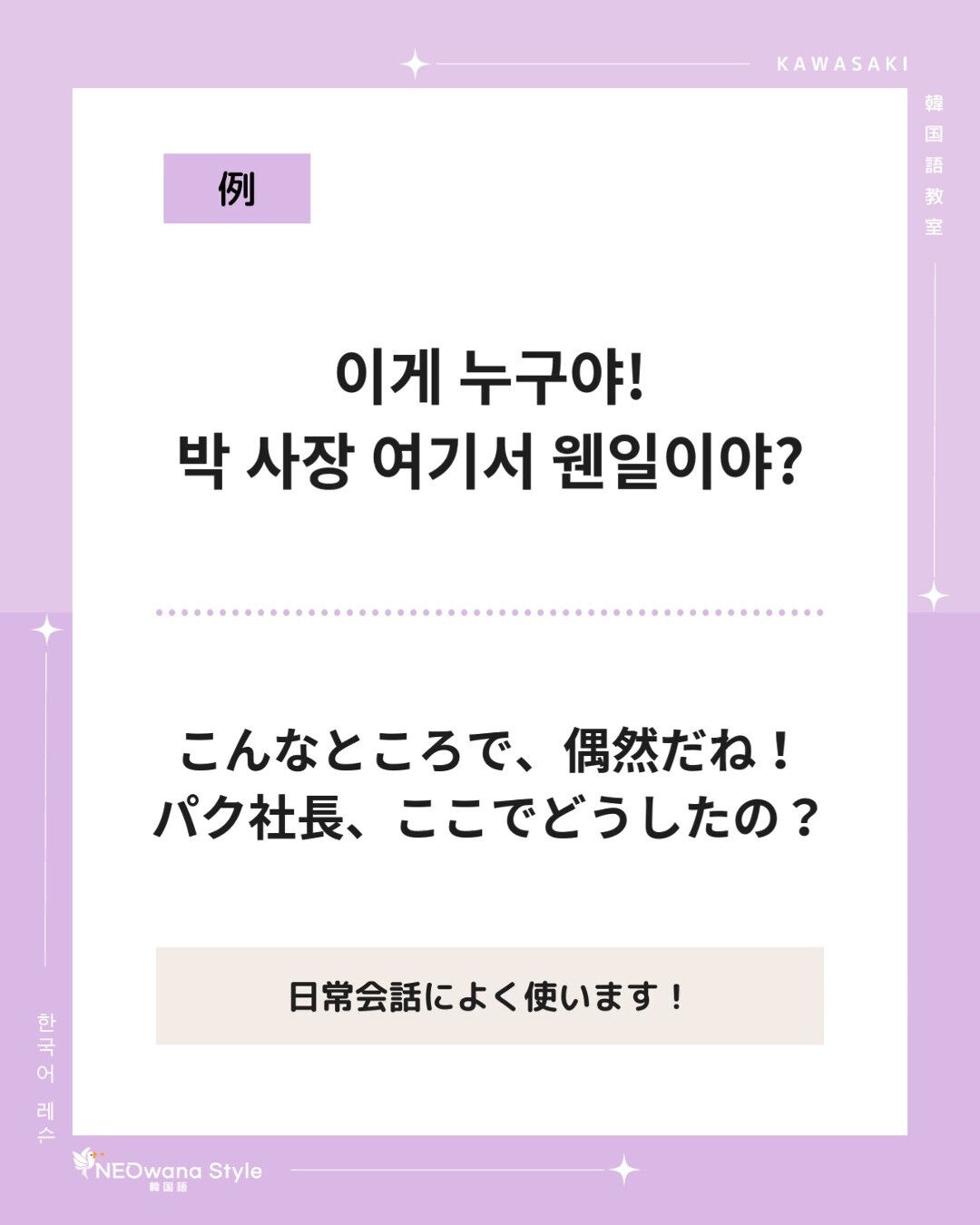 『이게 누구야!』▷こんなところで、偶然だね！
