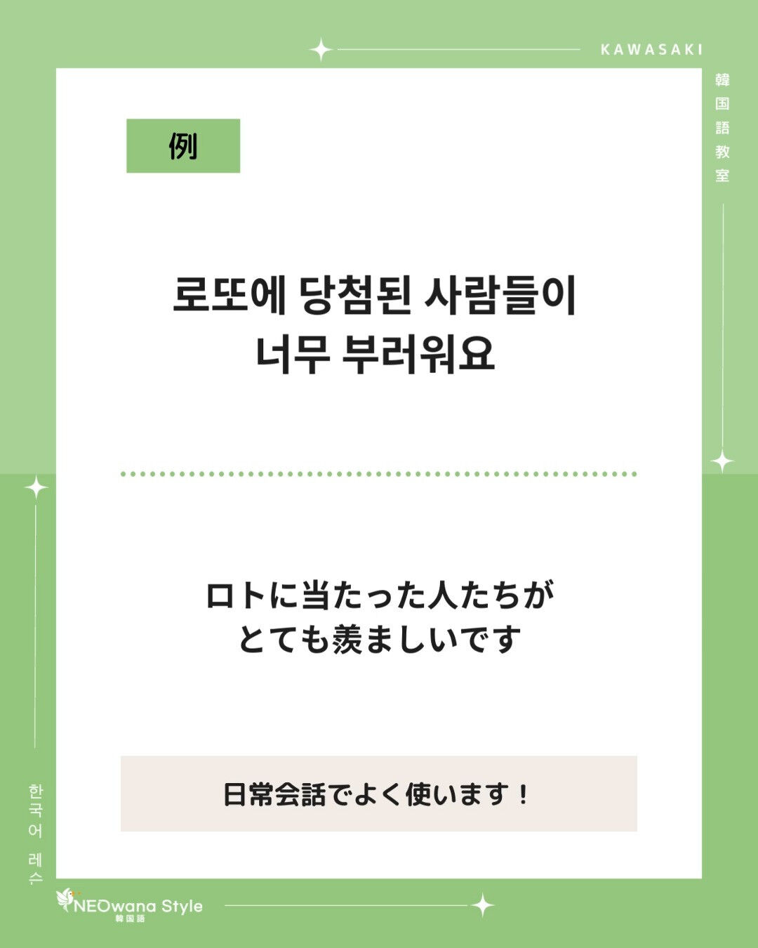 『부러워요』▷羨ましいです