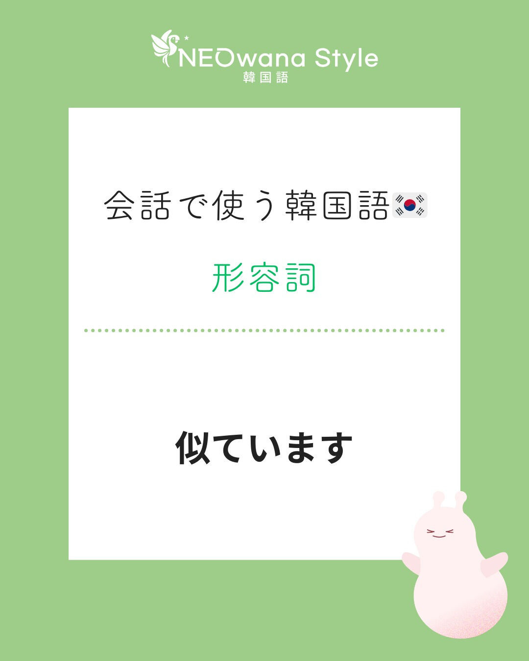 『비슷해요』▷似ています