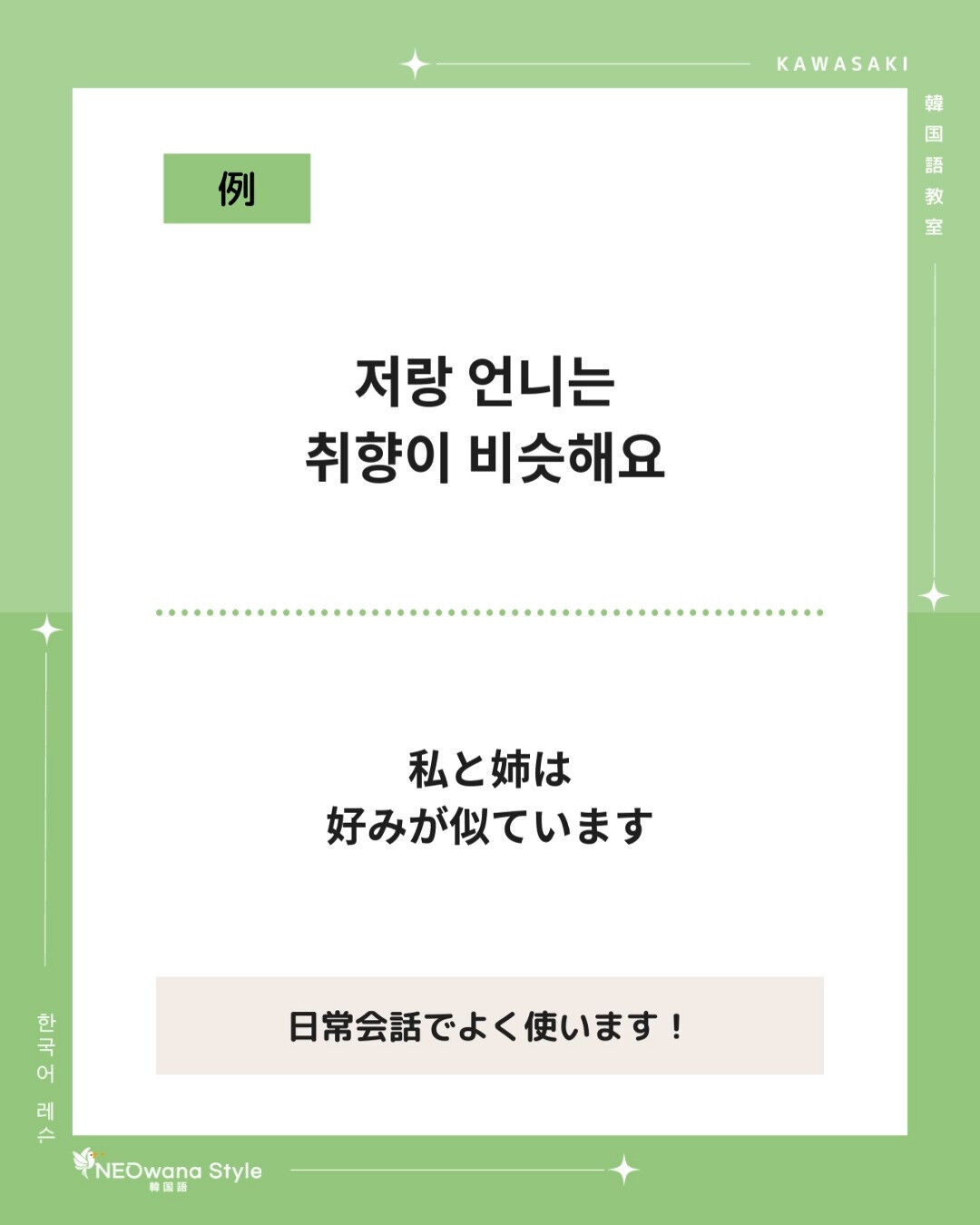 『비슷해요』▷似ています