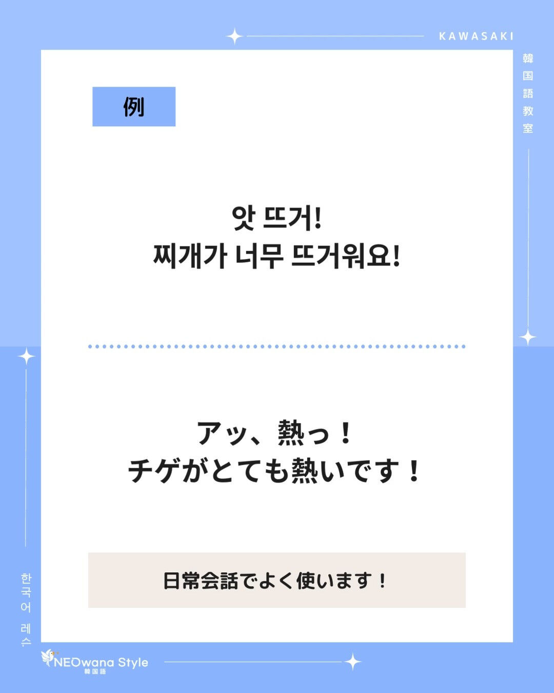 『앗』▷あっ