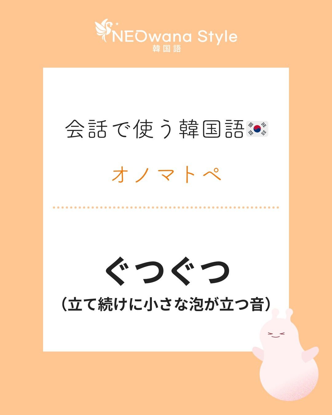 『보글보글』▷ぐつぐつ
