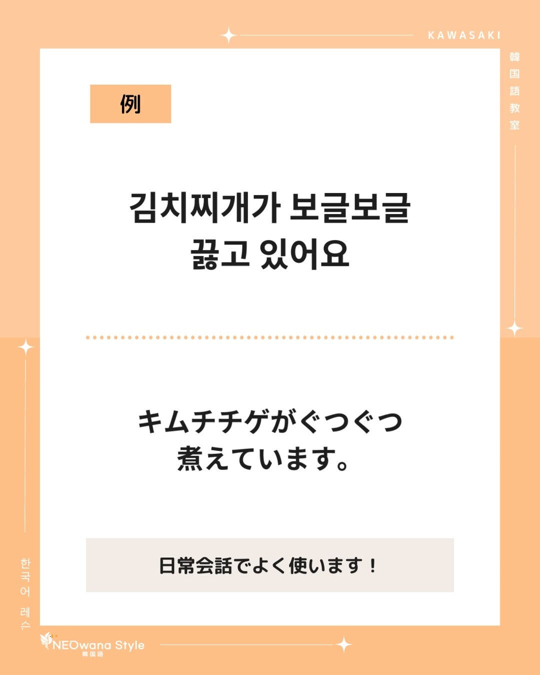 『보글보글』▷ぐつぐつ