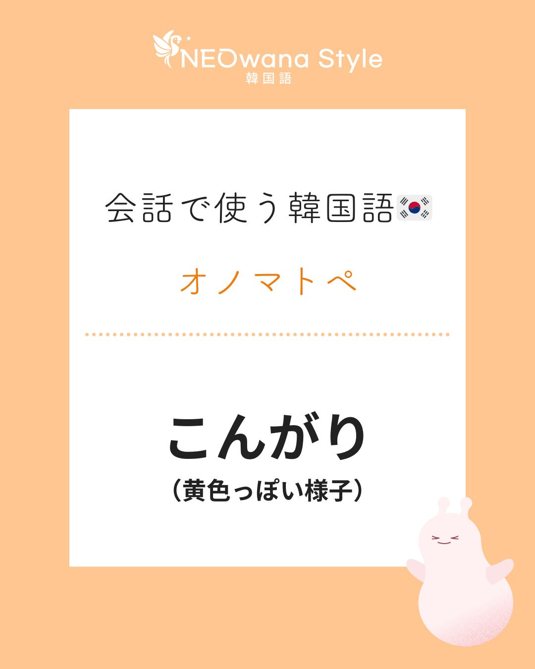 『노릇노릇』▷こんがり