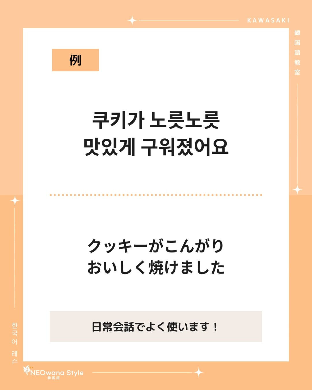 『노릇노릇』▷こんがり