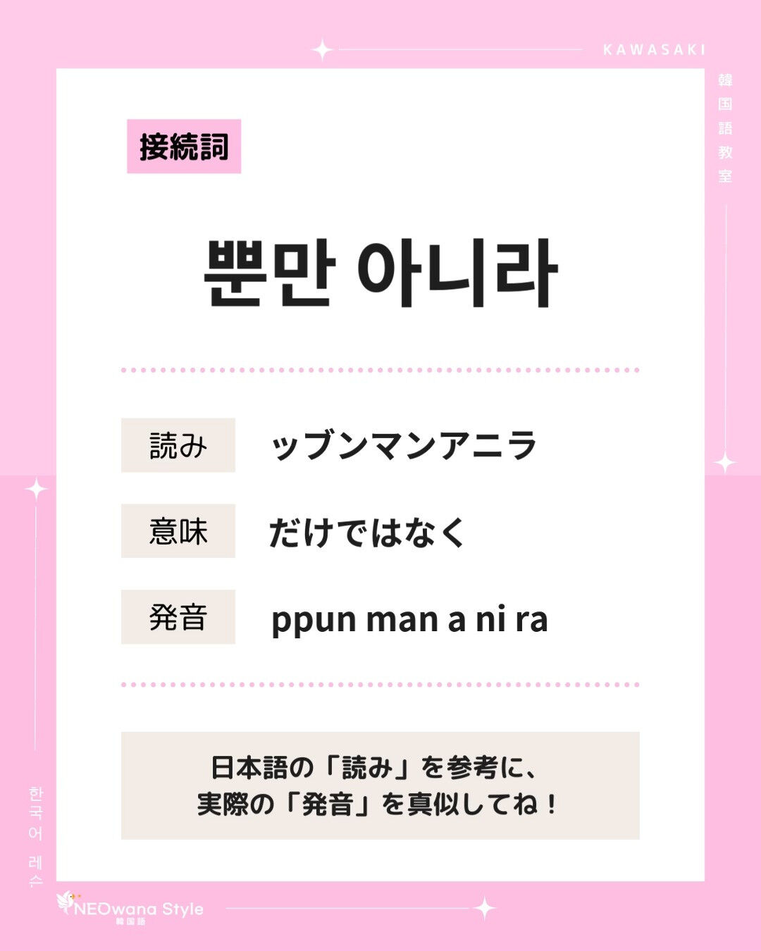 『뿐만 아니라』▷だけではなく