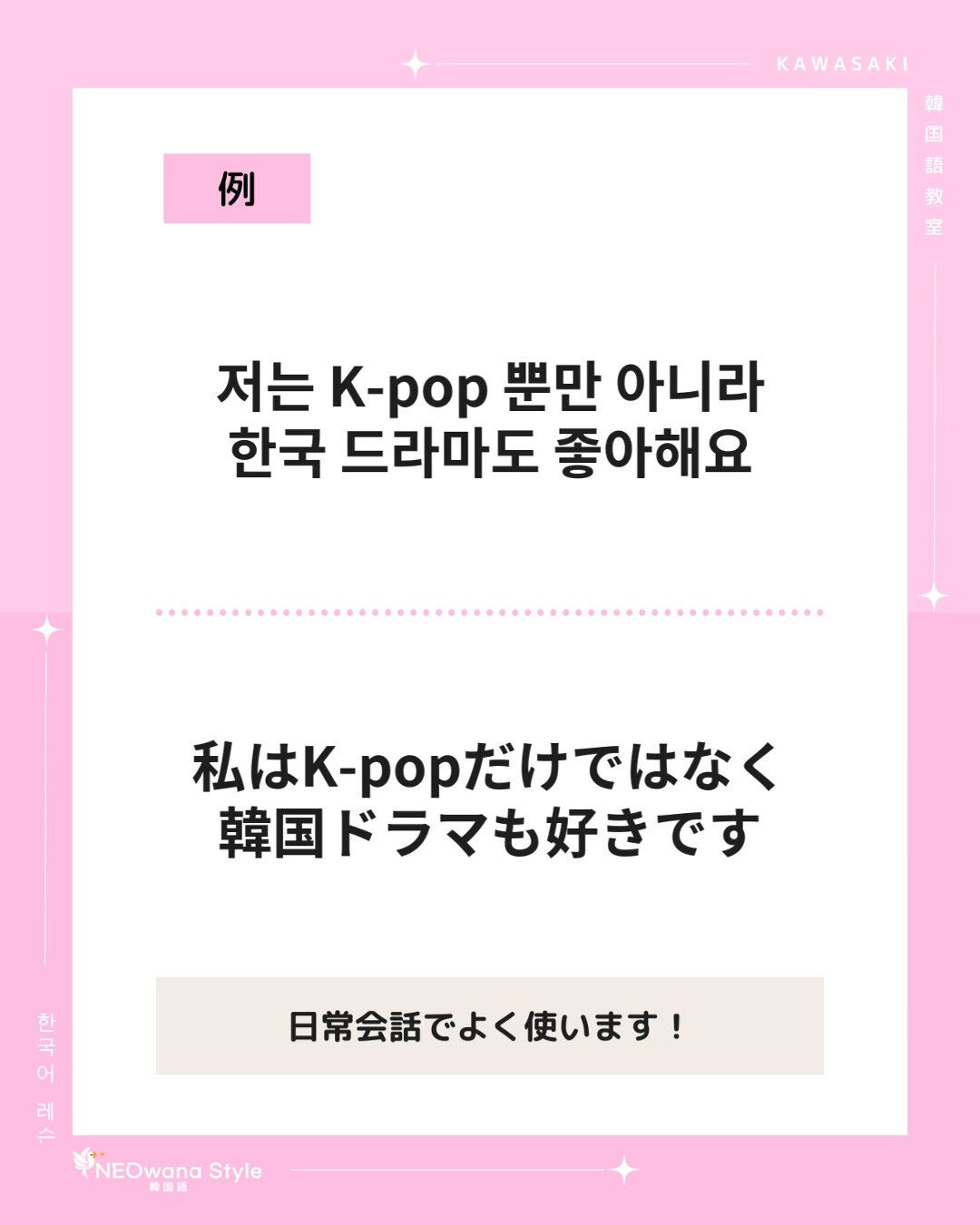 『뿐만 아니라』▷だけではなく