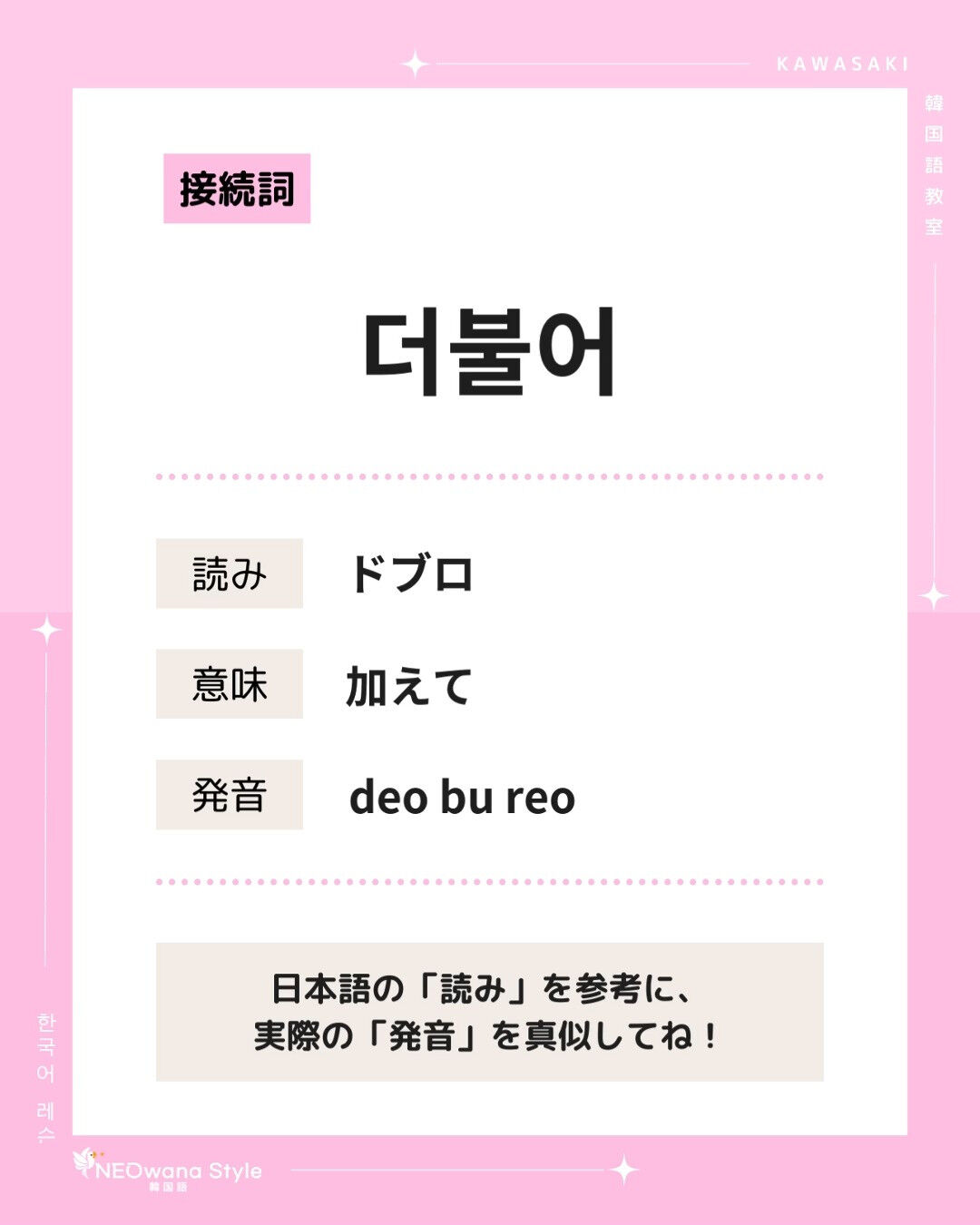 『더불어』▷加えて
