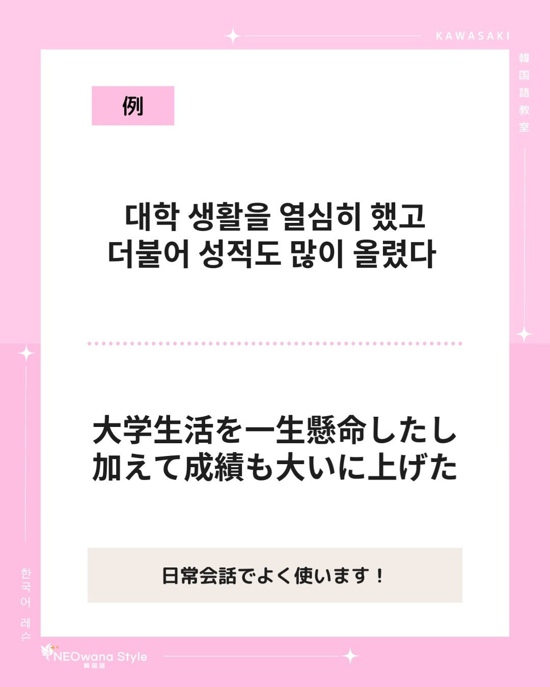 『더불어』▷加えて