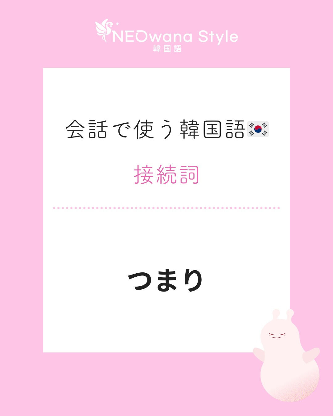 『즉』▷つまり
