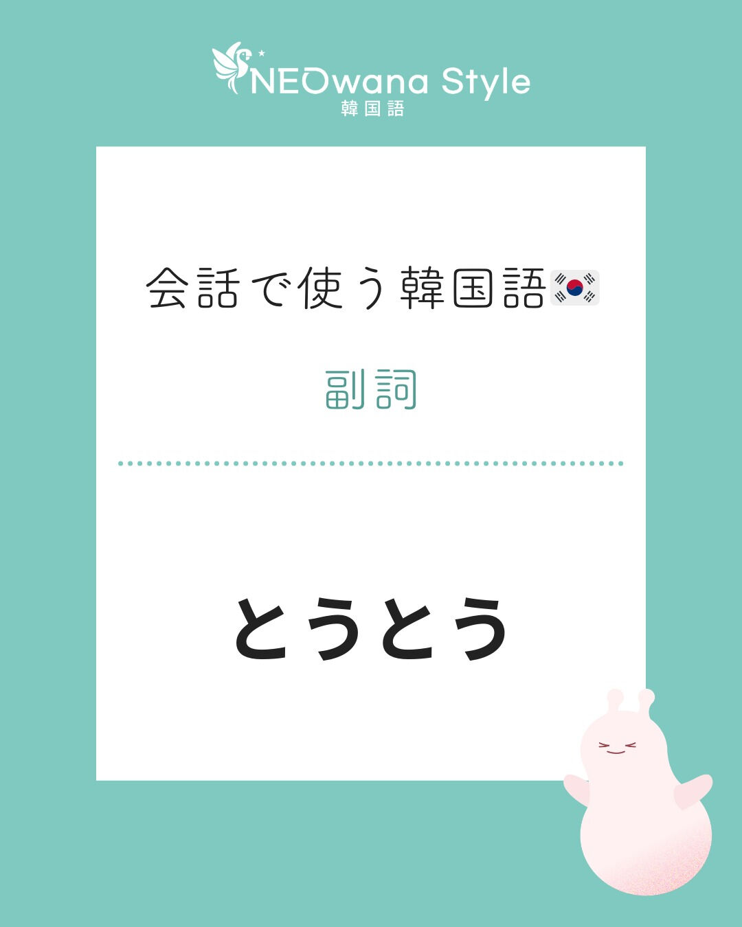 『급기야』▷とうとう