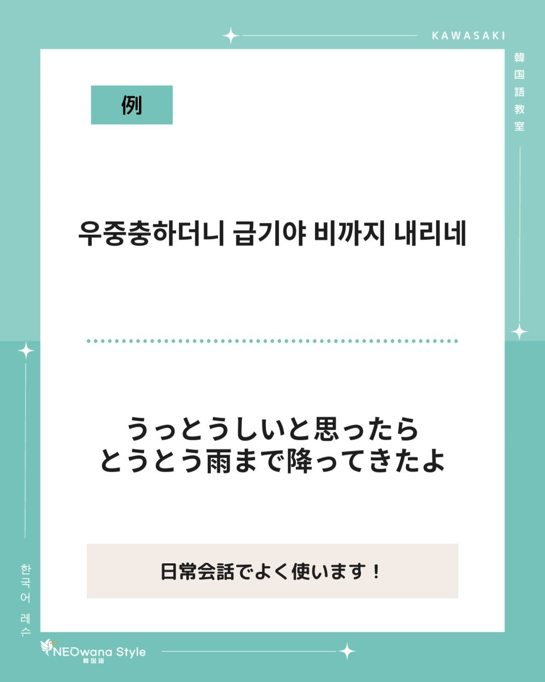 『급기야』▷とうとう