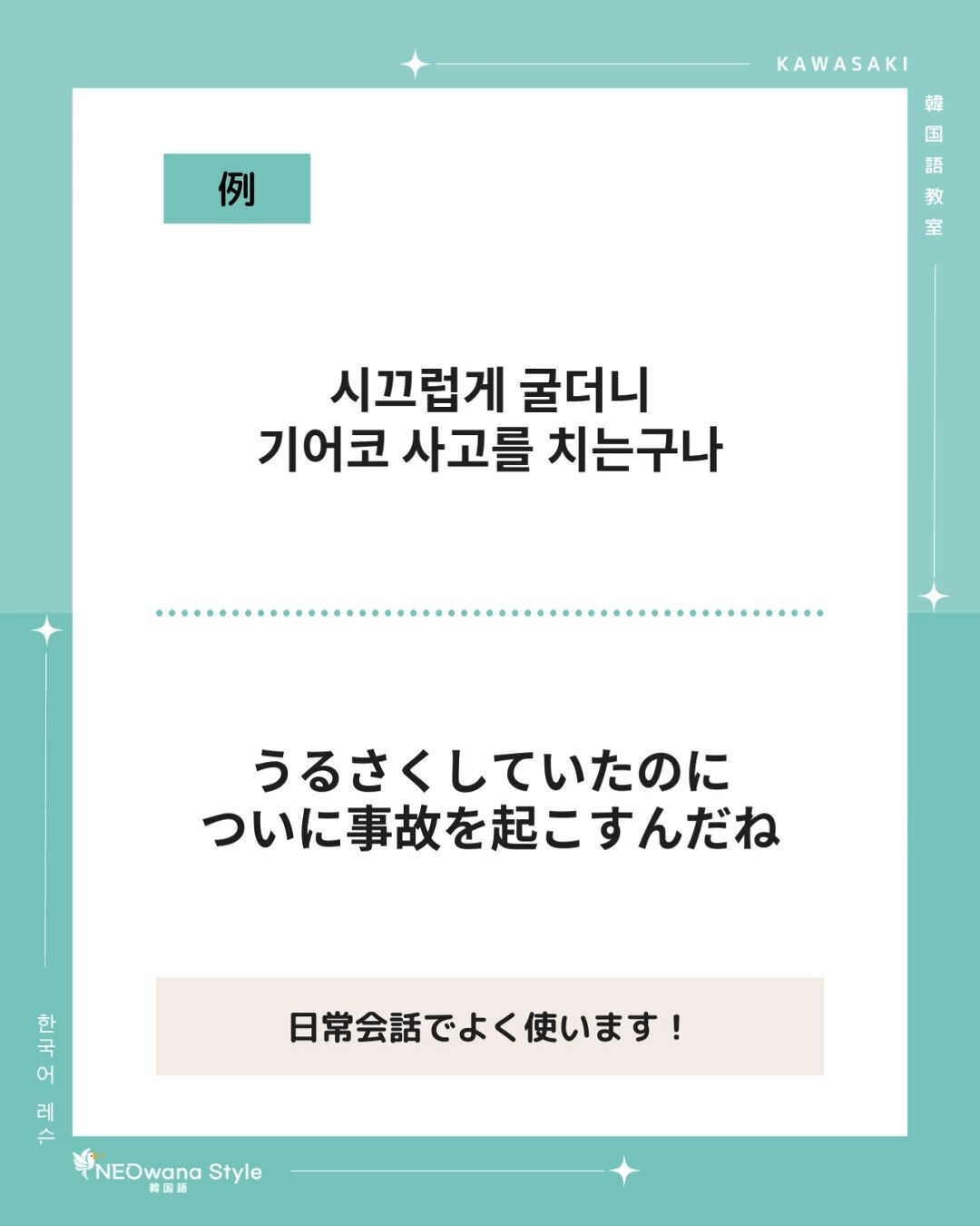 『기어코』▷ついに