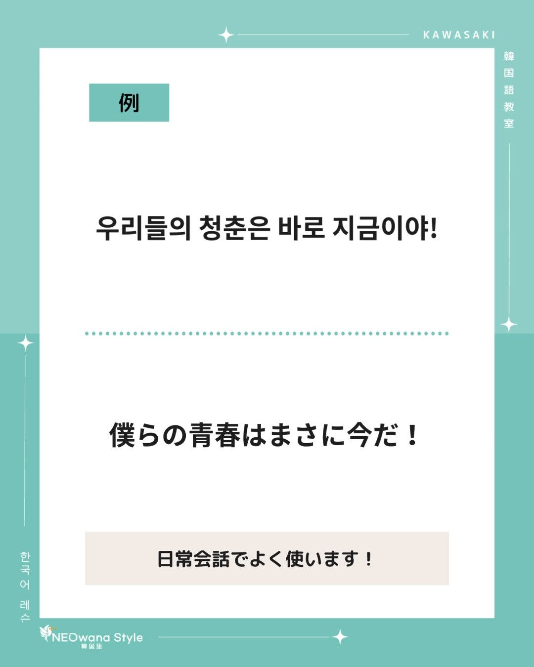 『바로』▷まさに