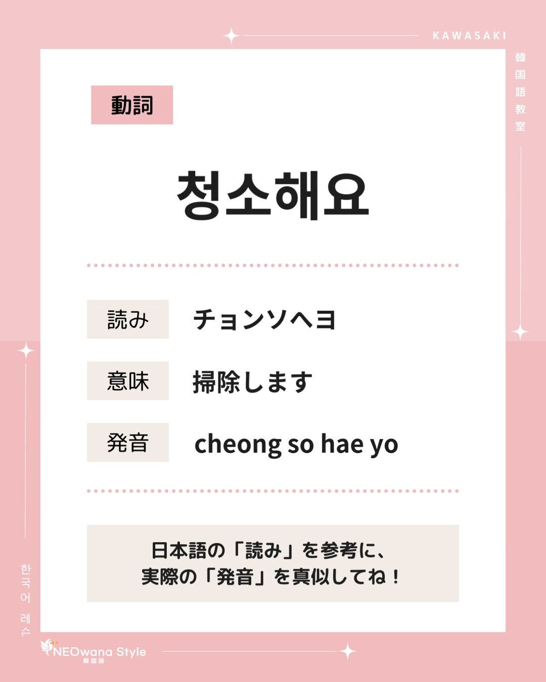 『청소해요』▷掃除します