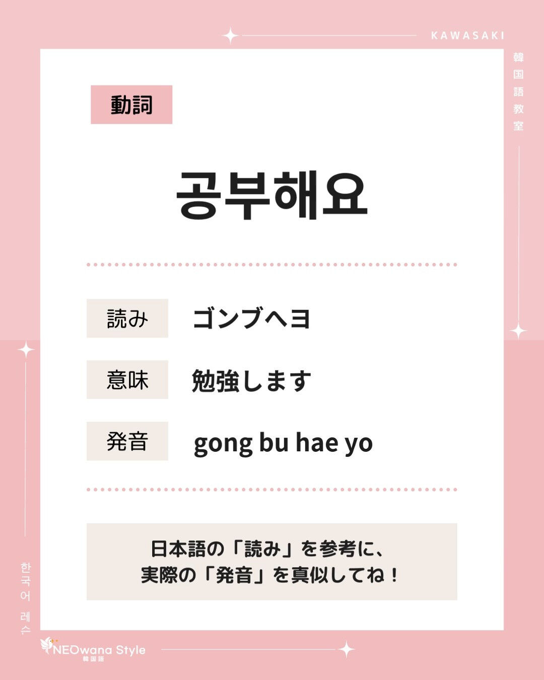 『공부해요』▷勉強します