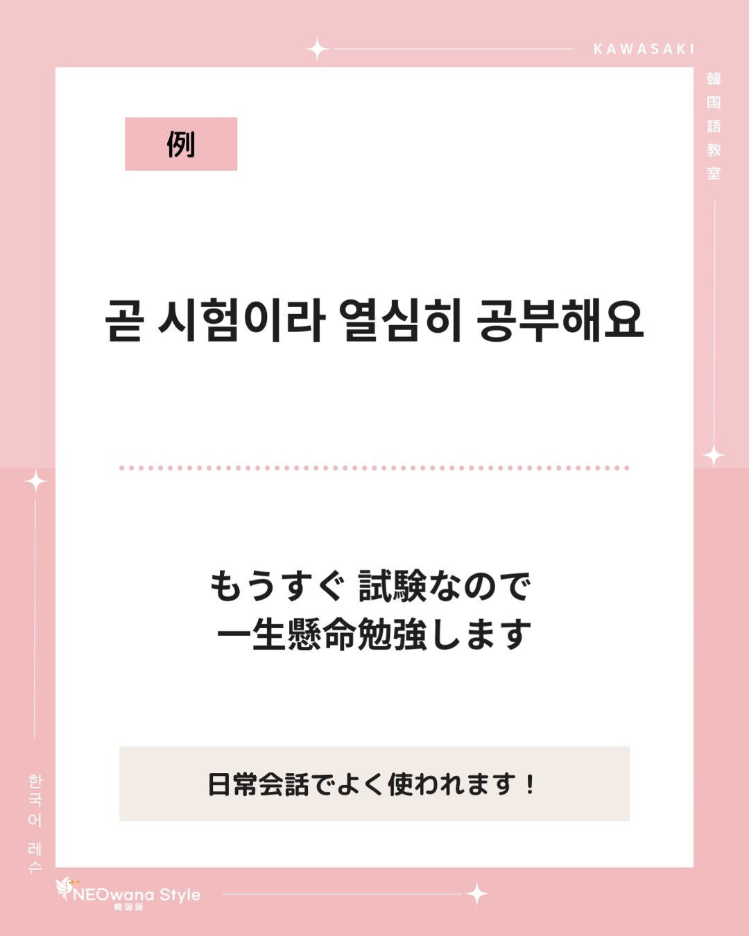 『공부해요』▷勉強します