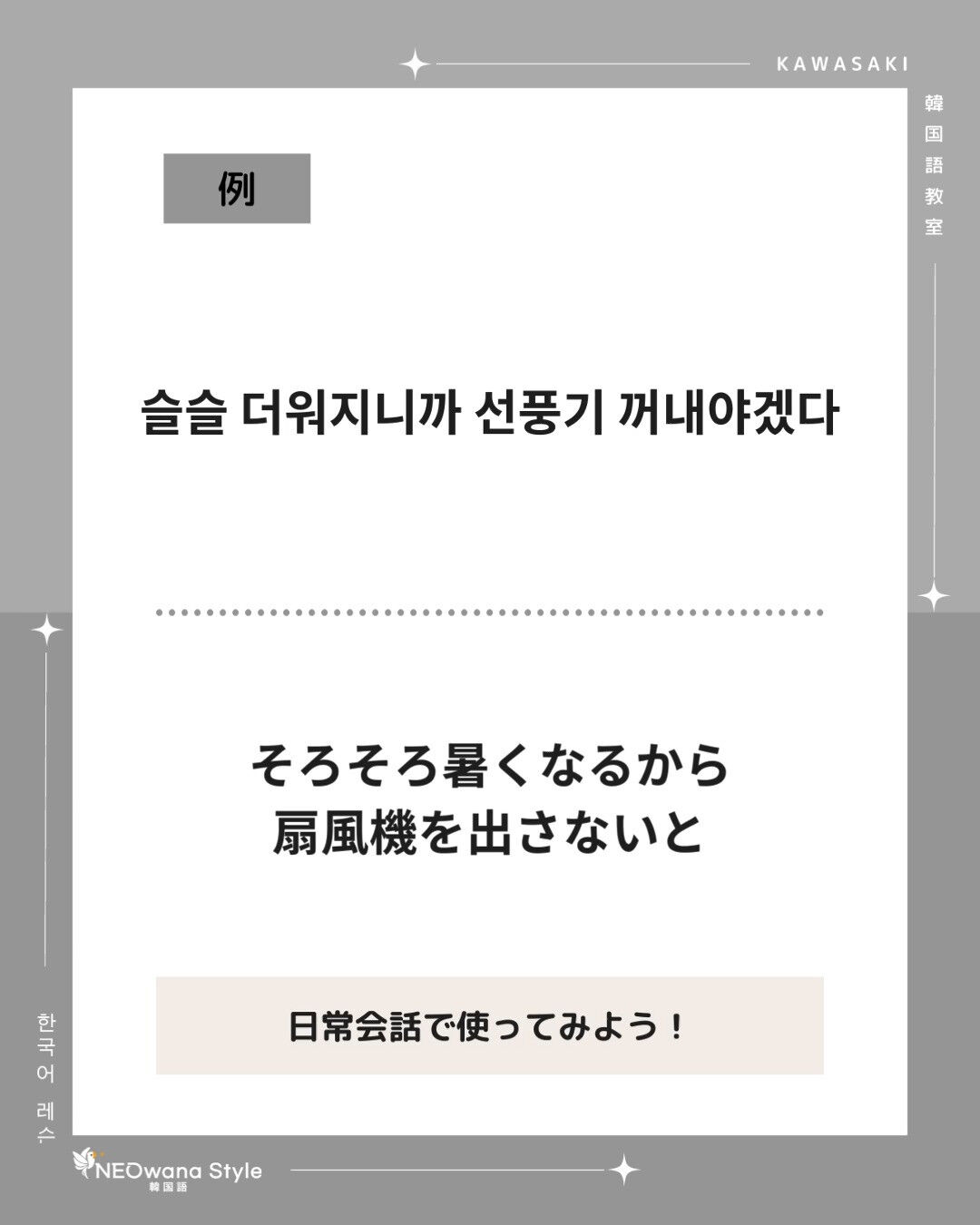 『선풍기』▷扇風機