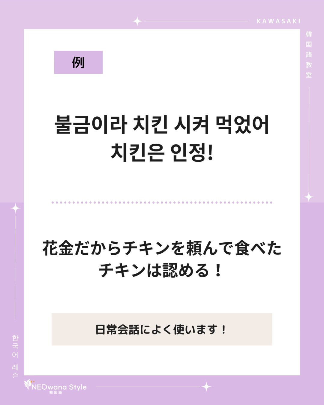 『인정!』▷認める！