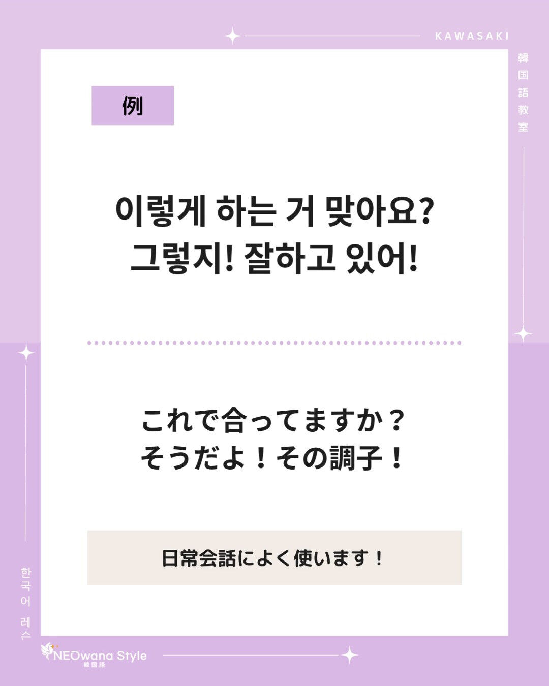 『그렇지!』▷そうだよ！