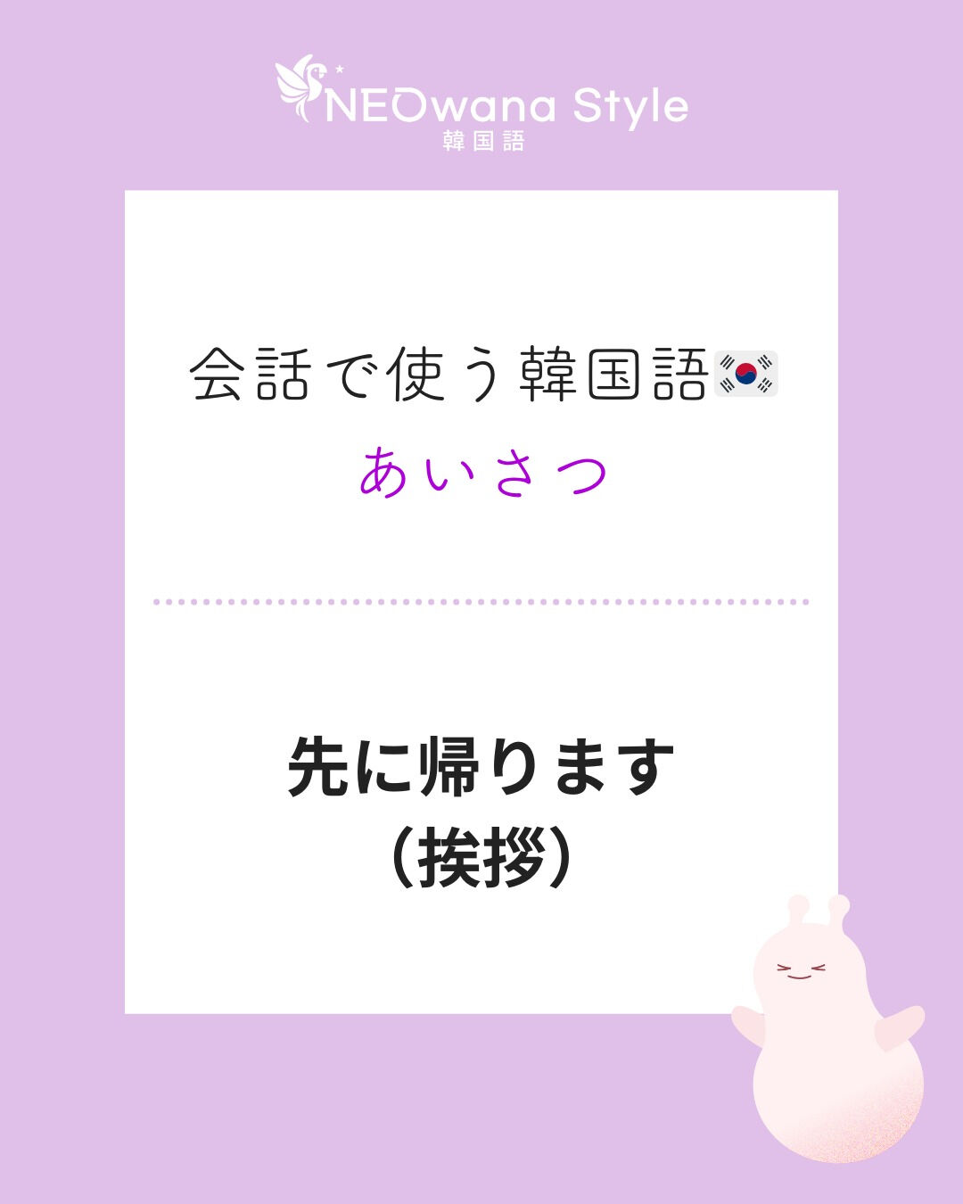 『먼저 들어가볼게요』▷先に帰ります（＝お先に失礼します）