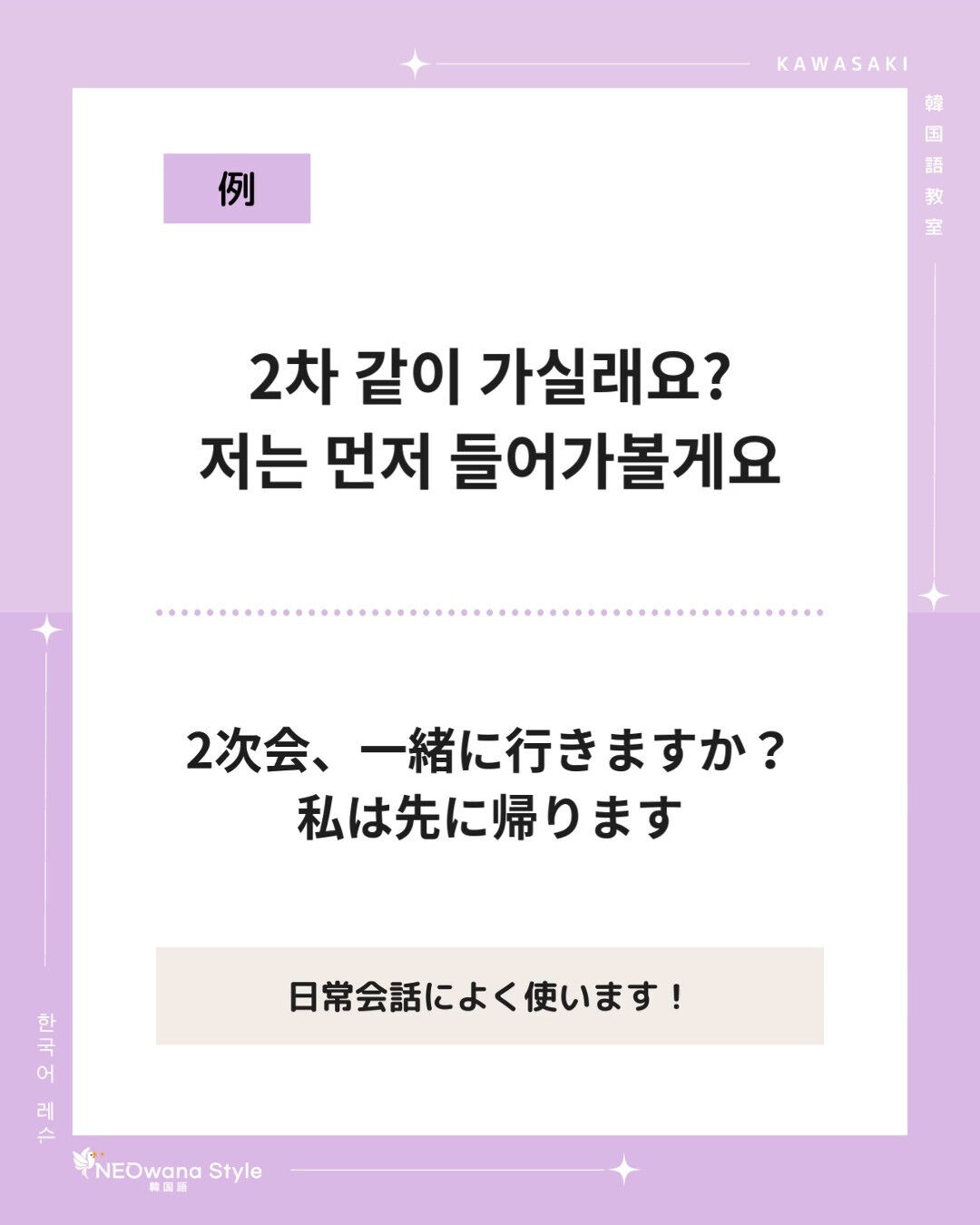 『먼저 들어가볼게요』▷先に帰ります（＝お先に失礼します）