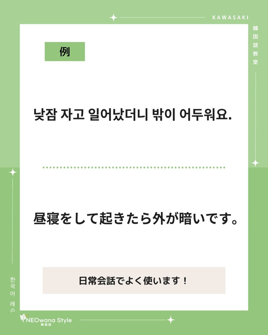 『어두워요』▷暗いです
