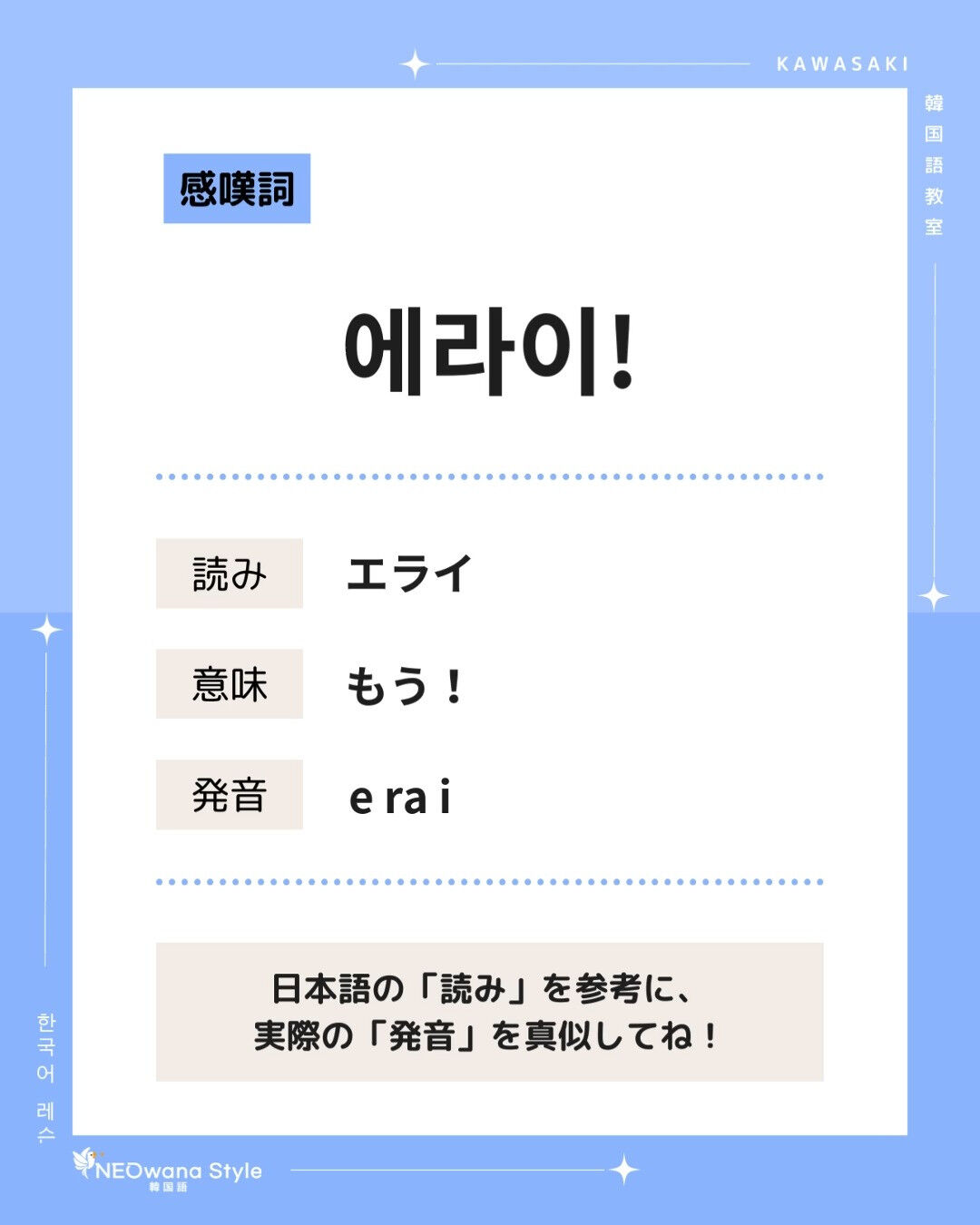 『에라이』▷もう！
