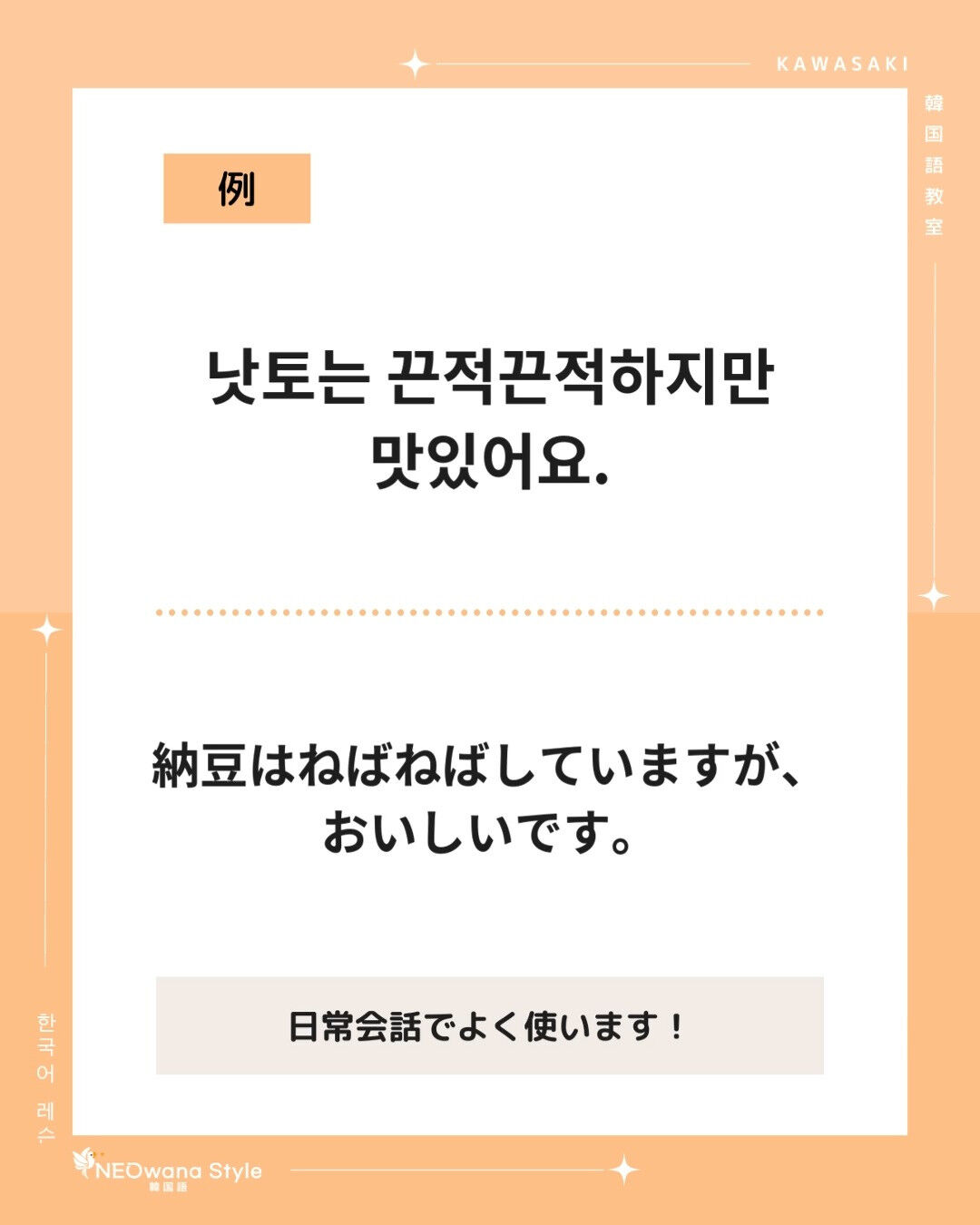 『끈적끈적』▷ねばねば