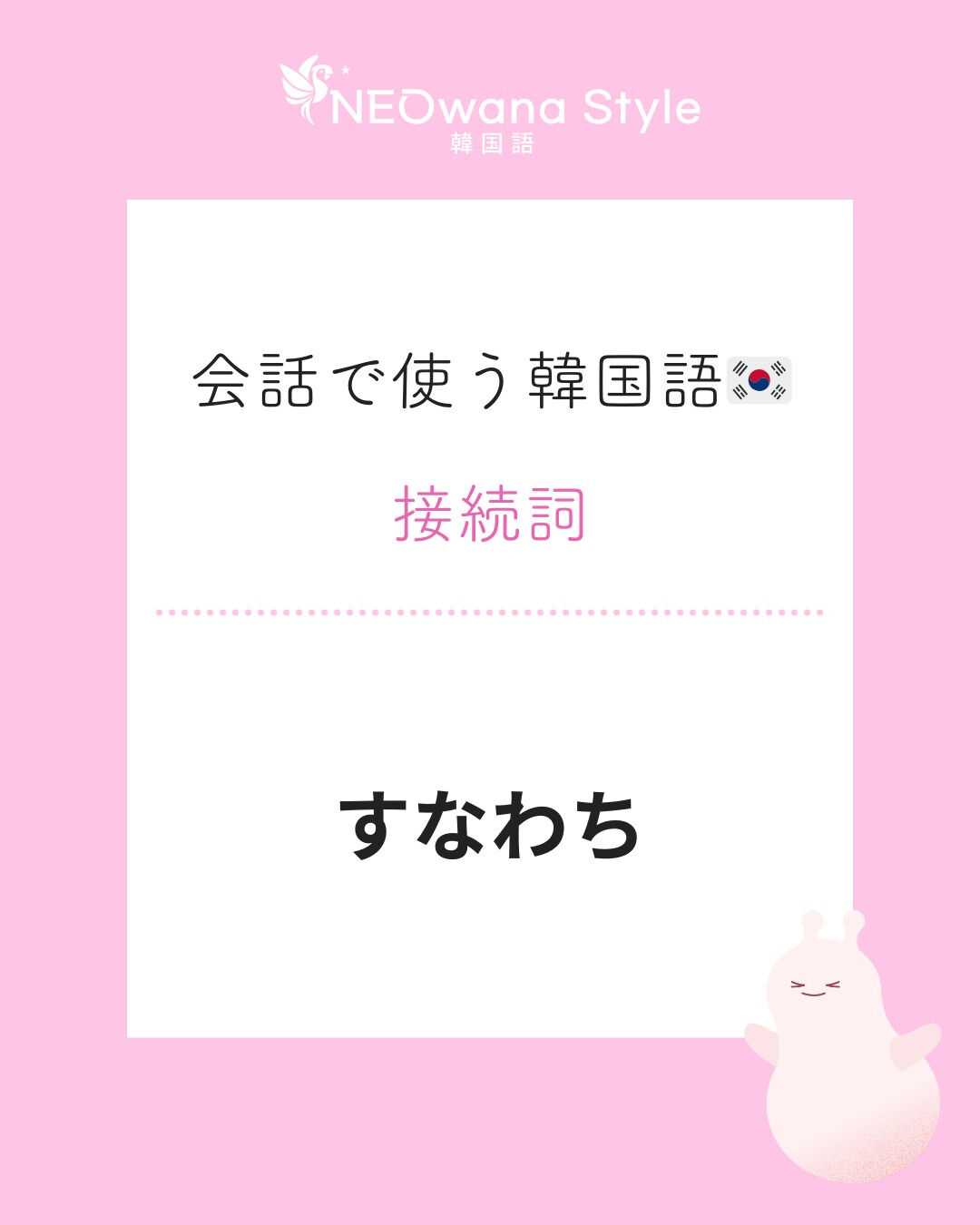『다시 말해』▷すなわち