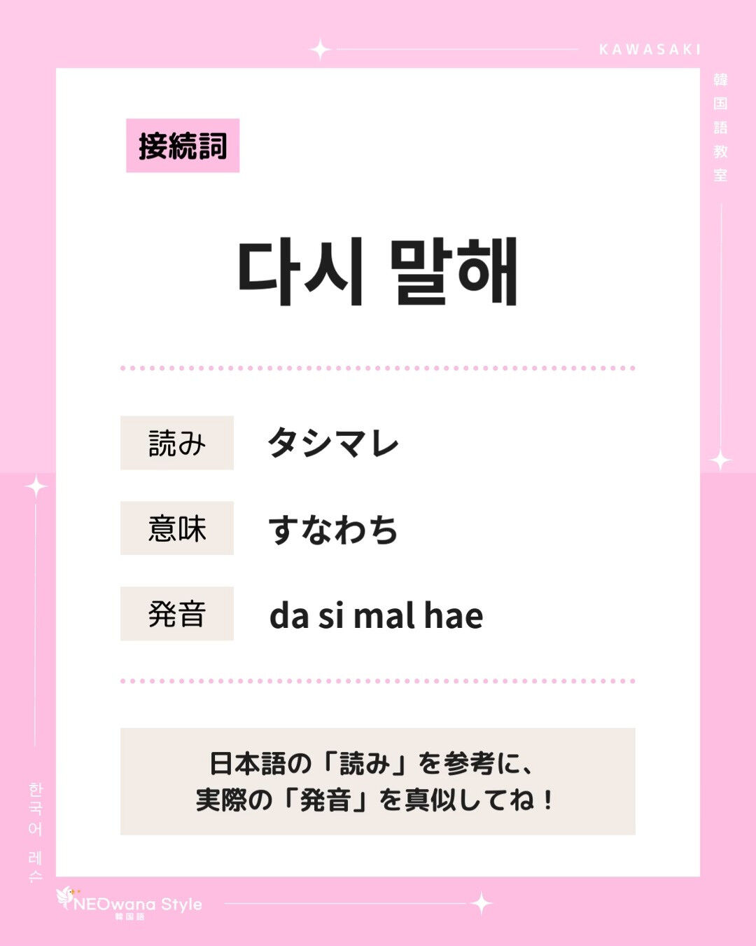 『다시 말해』▷すなわち