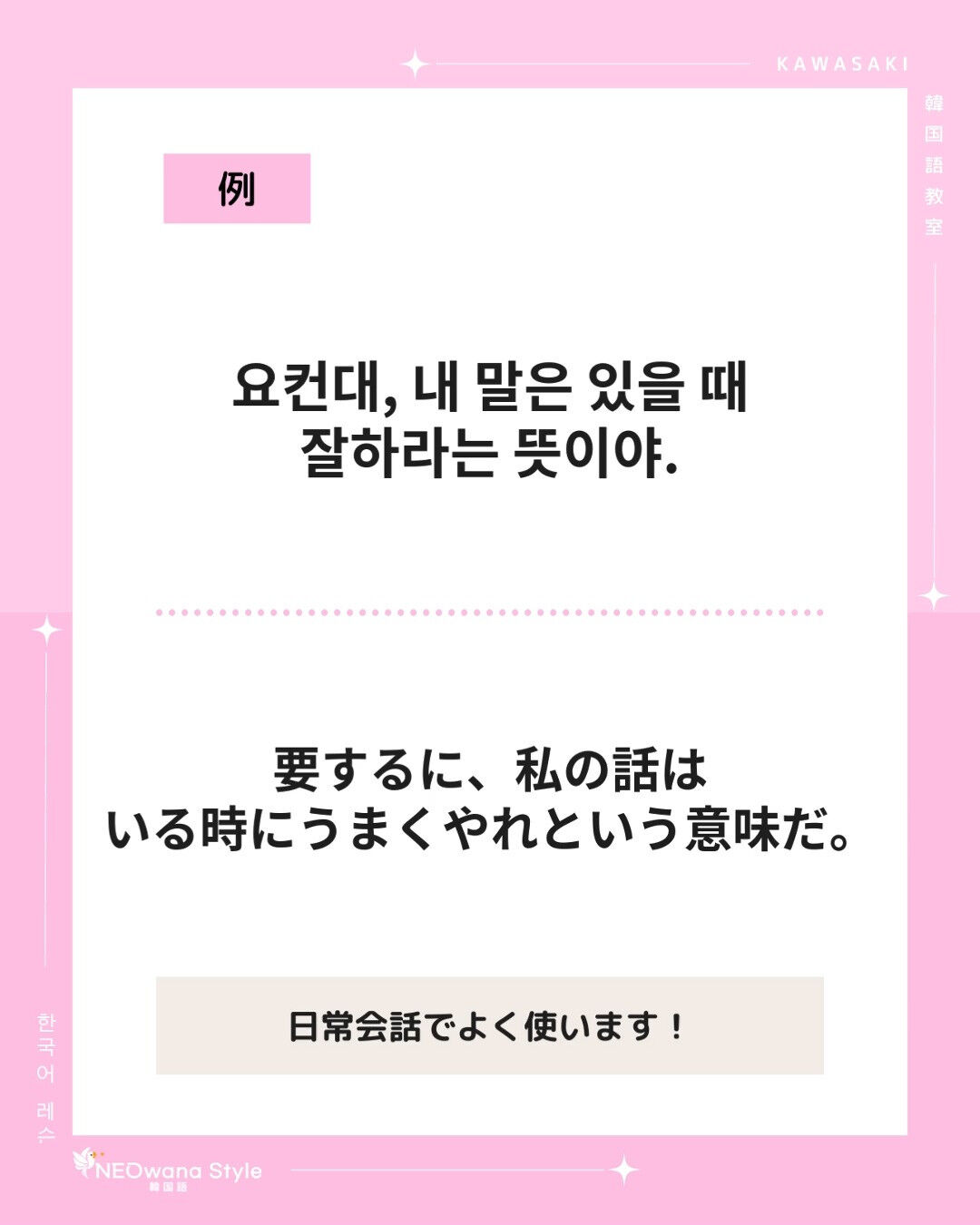 『요컨대』▷要するに
