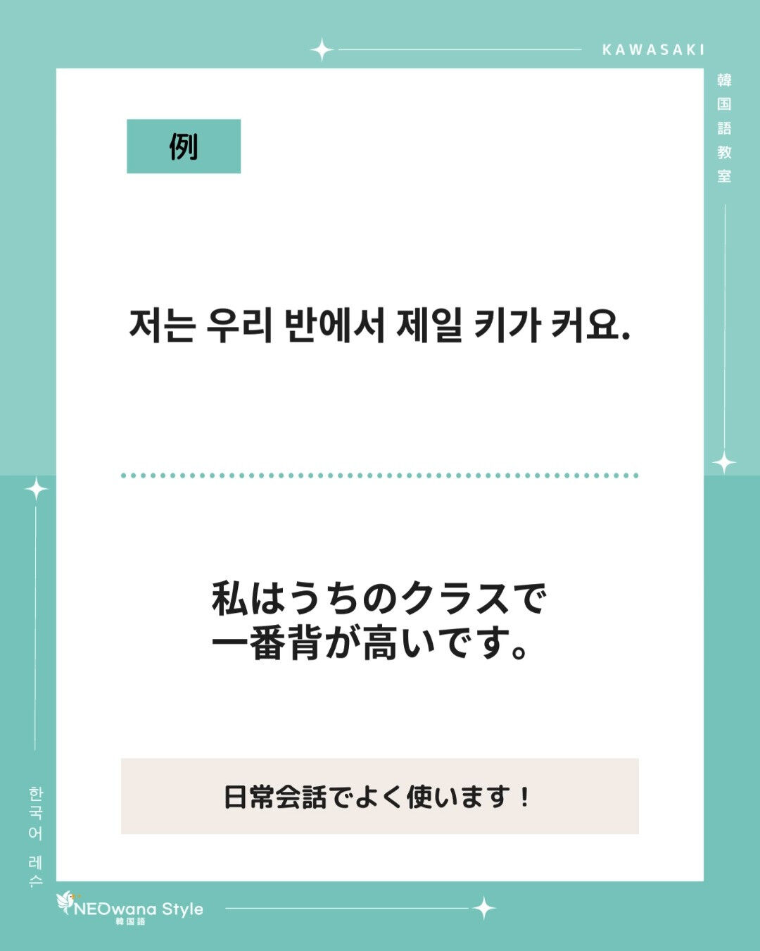 『제일』▷一番