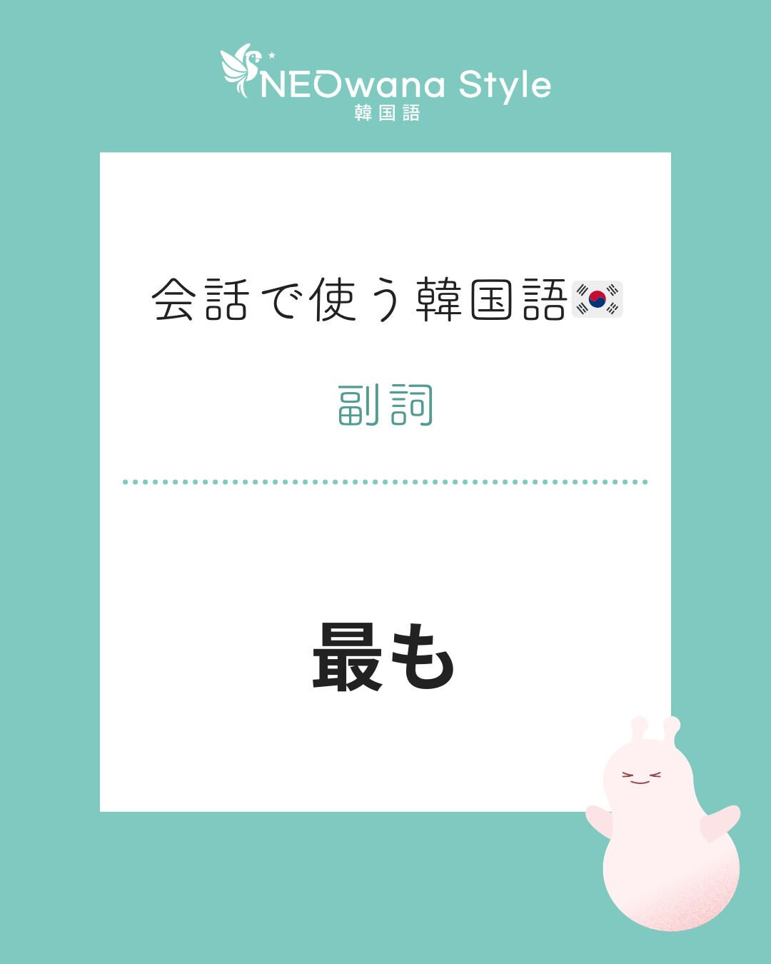 『가장』▷最も