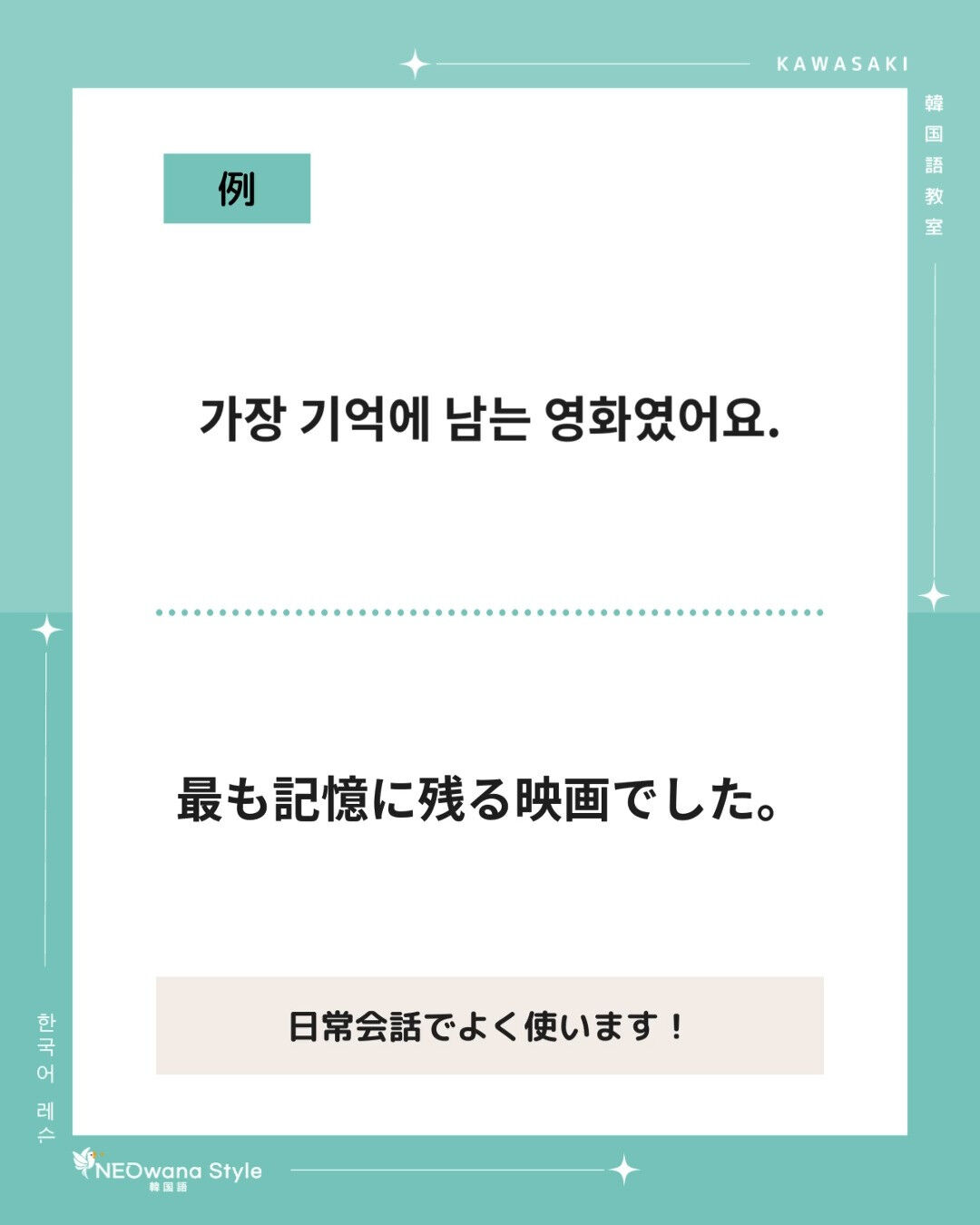 『가장』▷最も
