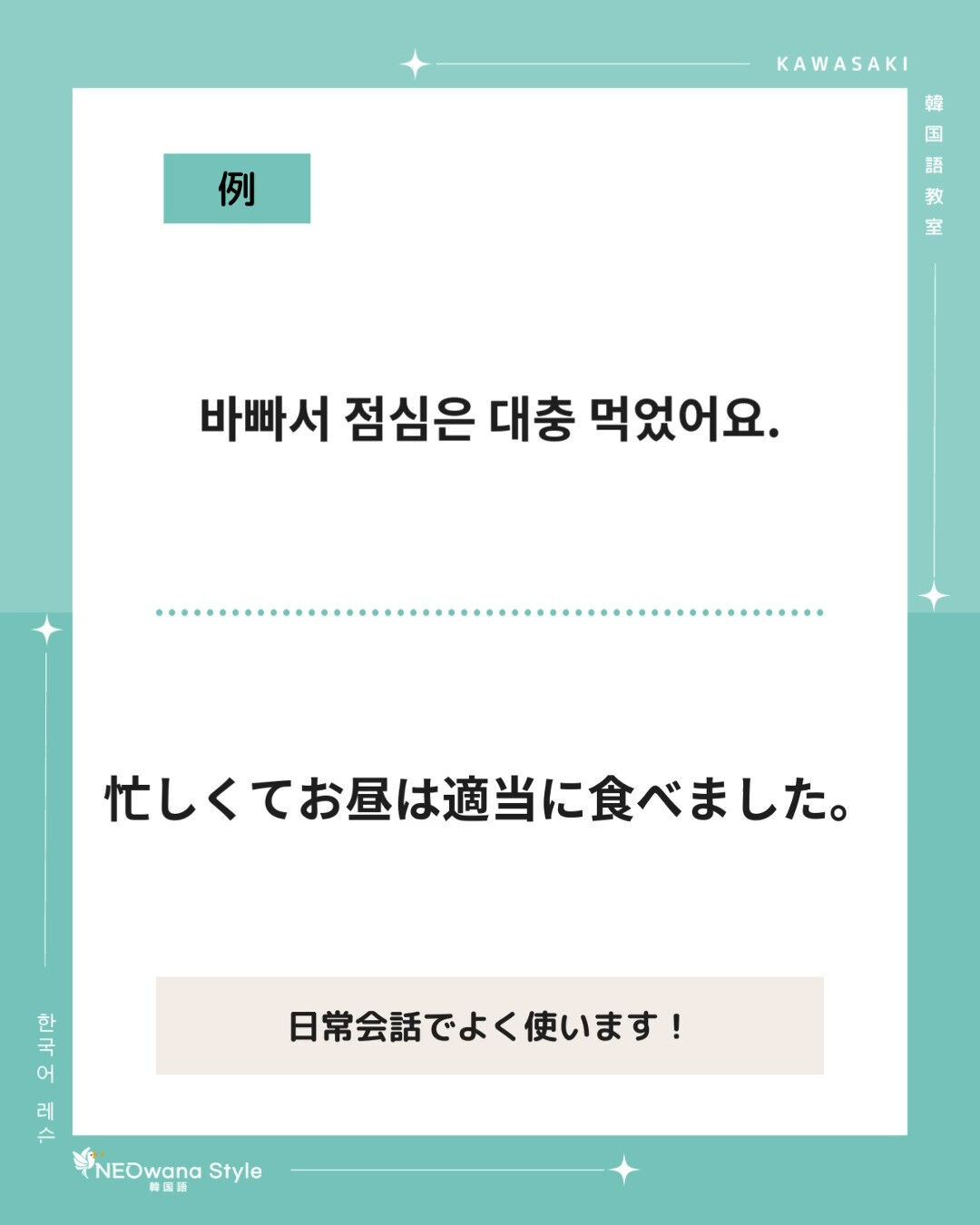 『대충』▷適当に