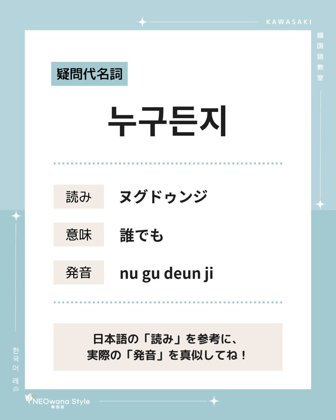 『누구든지』▷誰でも