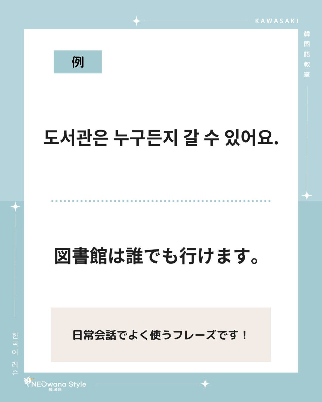 『누구든지』▷誰でも