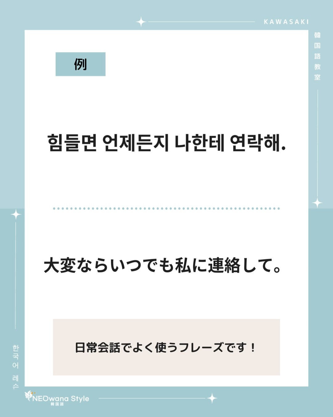 『언제든지』▷いつでも