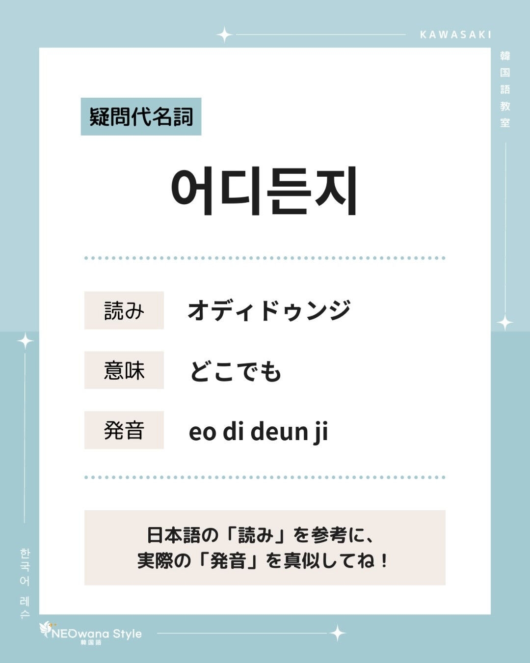『어디든지』▷どこでも