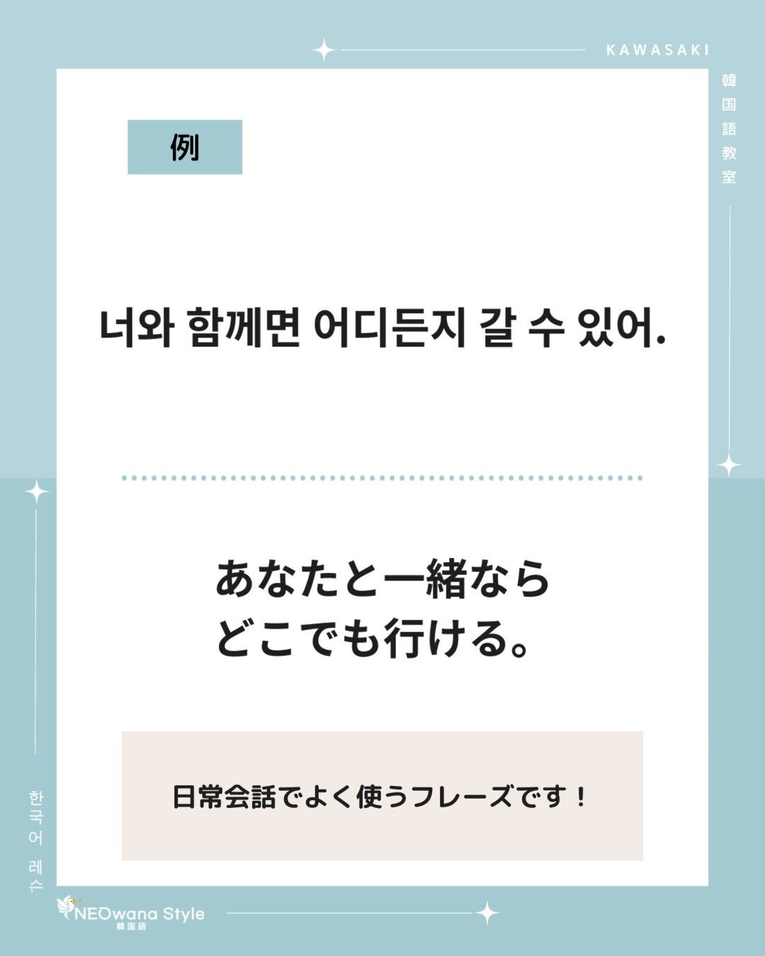 『어디든지』▷どこでも