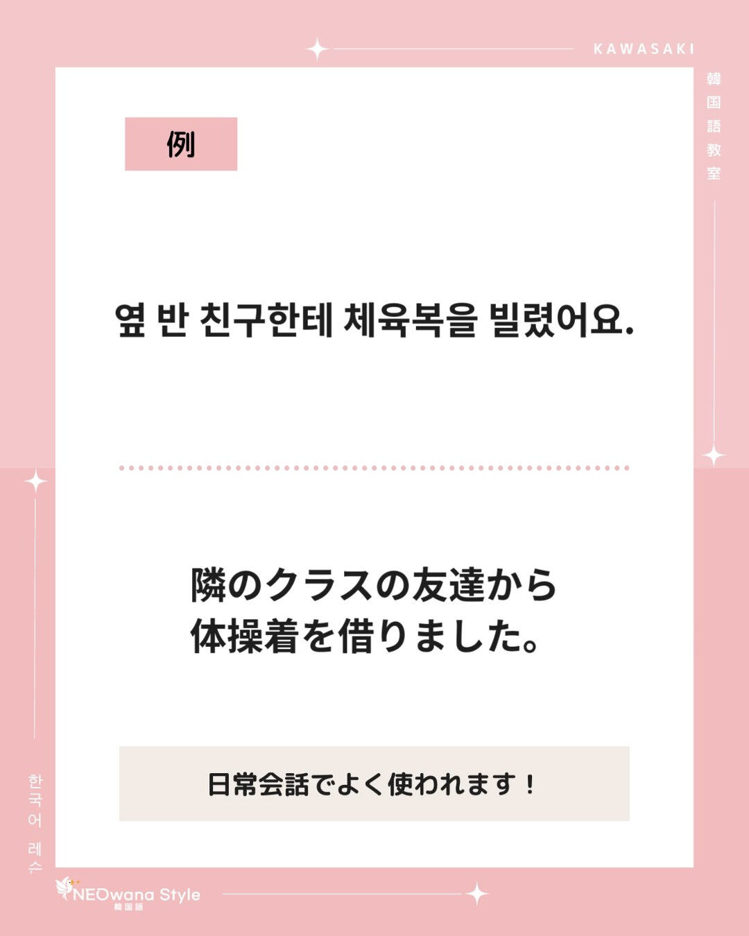 『빌렸어요』▷借りました