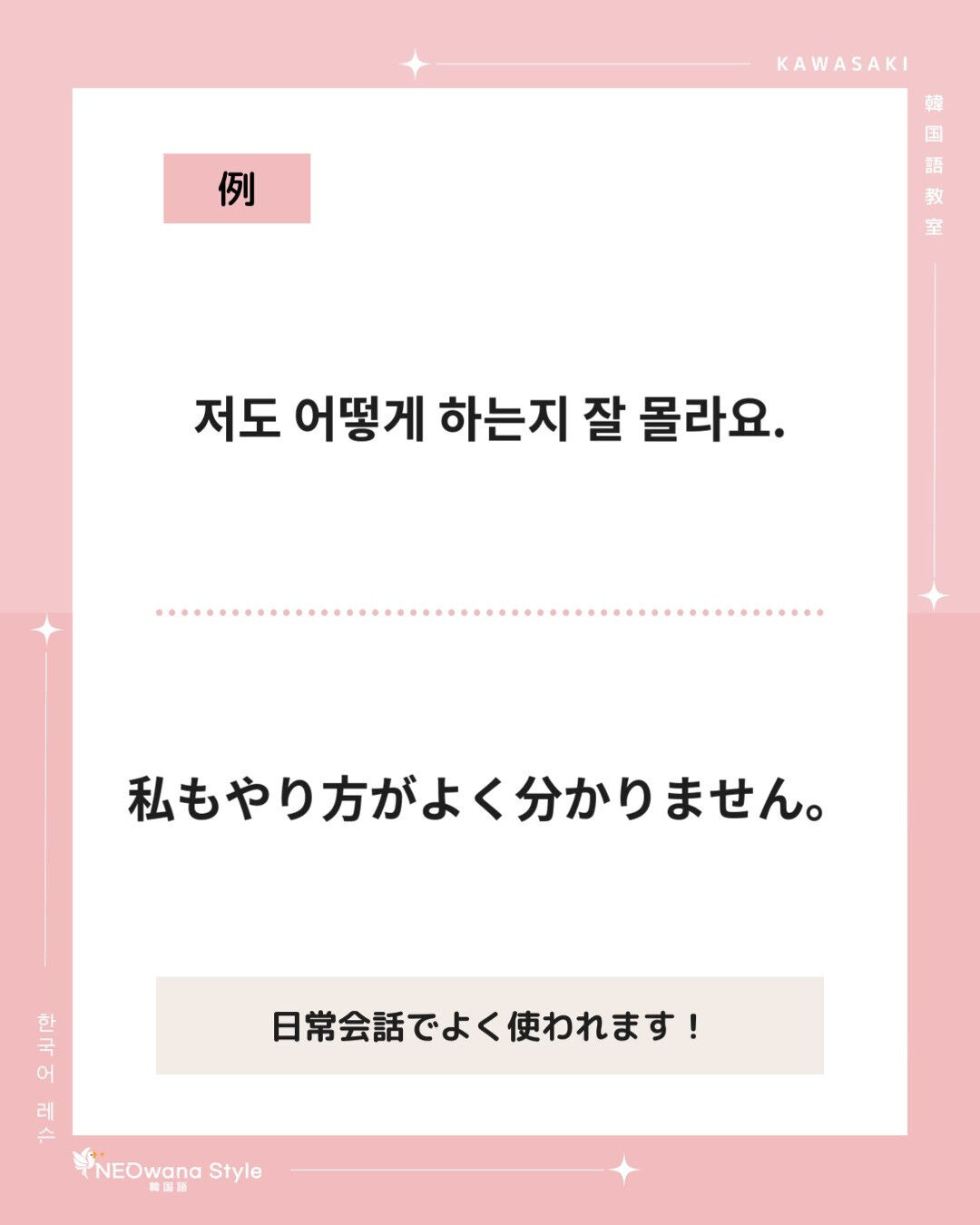 『몰라요』▷分かりません