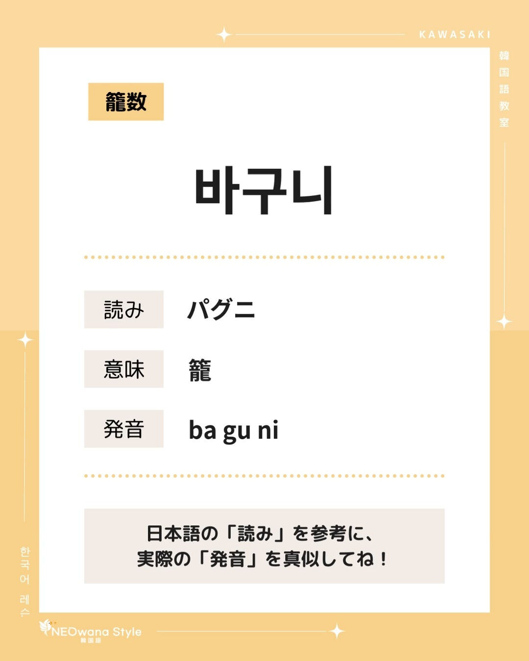 『바구니』▷籠