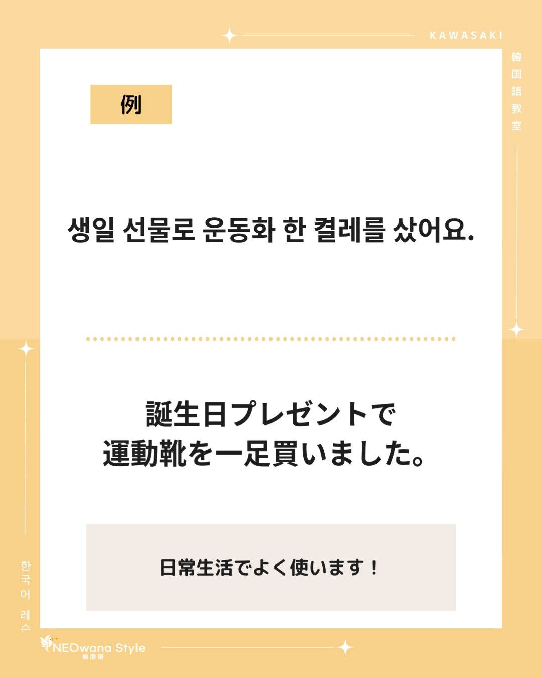 『켤레』▷足